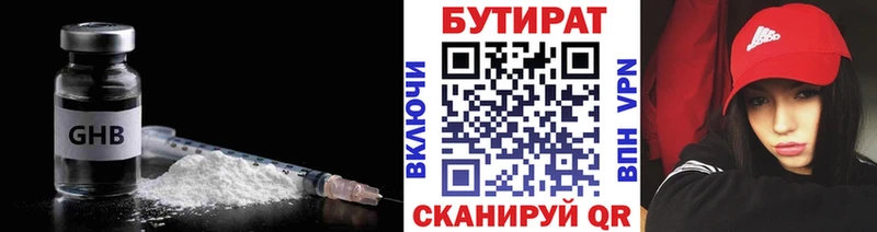 Купить  Пыть-Ях  Бутират BDO 33% 
