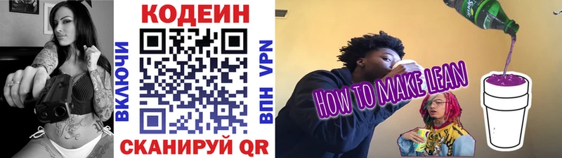 Купить закладки  Пыть-Ях  Codein Purple Drank 