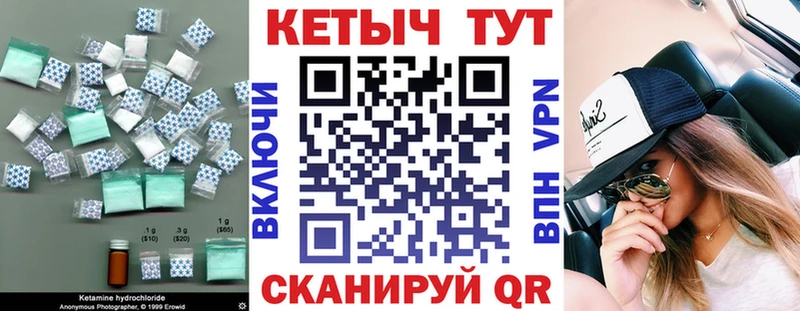КЕТАМИН ketamine  Купить где  Пыть-Ях 