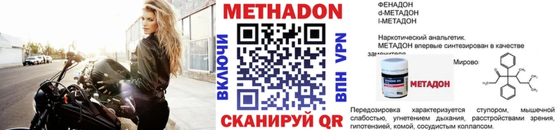 МЕТАДОН кристалл  Купить где  Пыть-Ях 